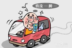 最新酒驾（饮酒、醉酒）在处罚上的区别.