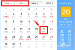 2014年12月英语四级/六级考试必备信息.
