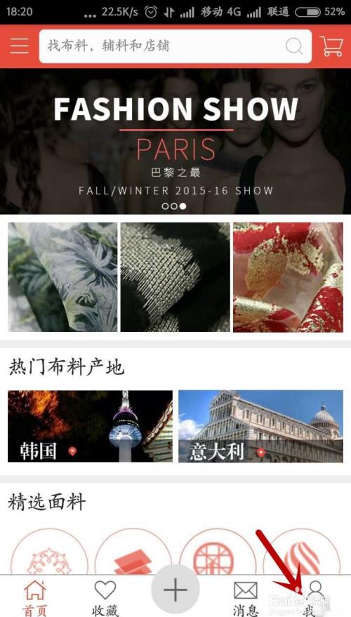 如何免费的异地获取布料样卡