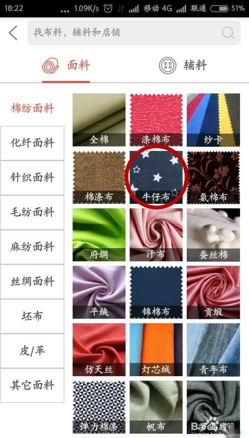 如何免费的异地获取布料样卡