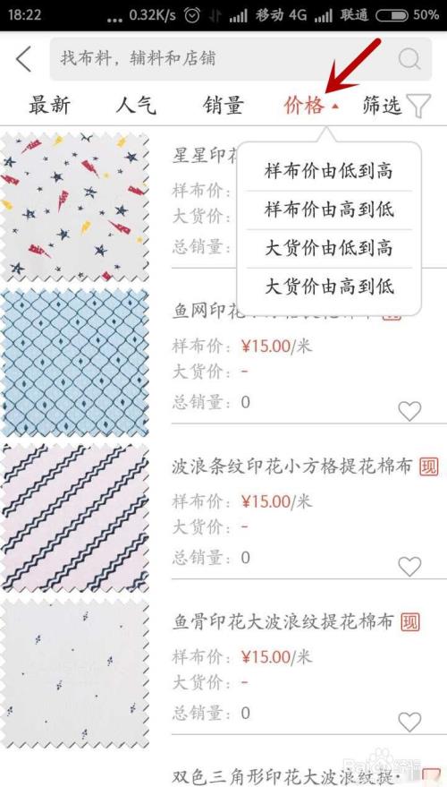 如何免费的异地获取布料样卡