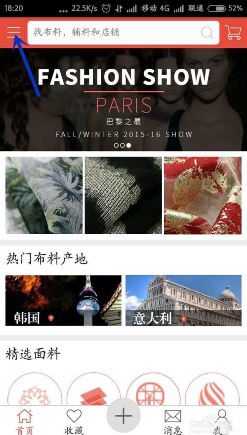 如何免费的异地获取布料样卡