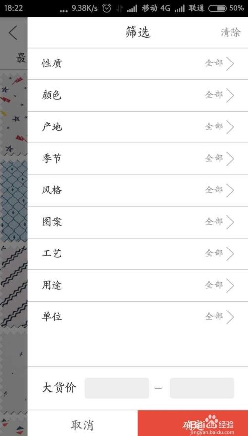 如何免费的异地获取布料样卡