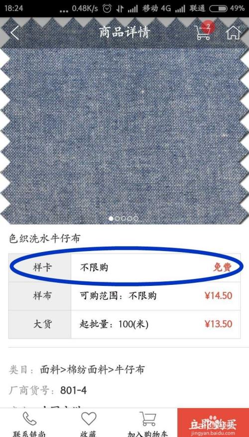 如何免费的异地获取布料样卡