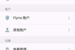 如何查询魅族手机真伪以及是否翻新机.