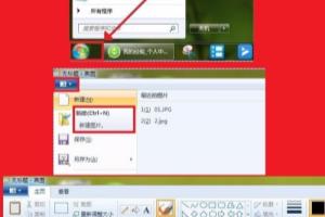 怎样快速用画图工具画箭头？.