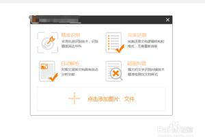 怎样快速将一张图片的文字内容识别出来.