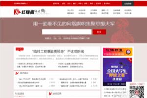 怎么在红辣椒评论投稿？.