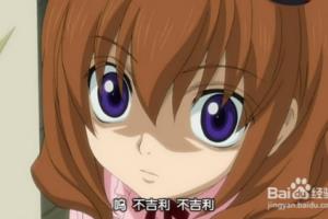 点二次元黑暗属性的萝莉们.