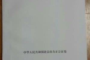 新加坡留学出生公证办理指南.