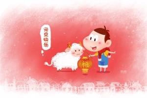 元旦节的小知识.