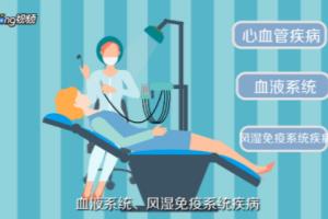 去医院拔牙时要注意哪些事项？.