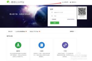 微信公众号怎么申请.