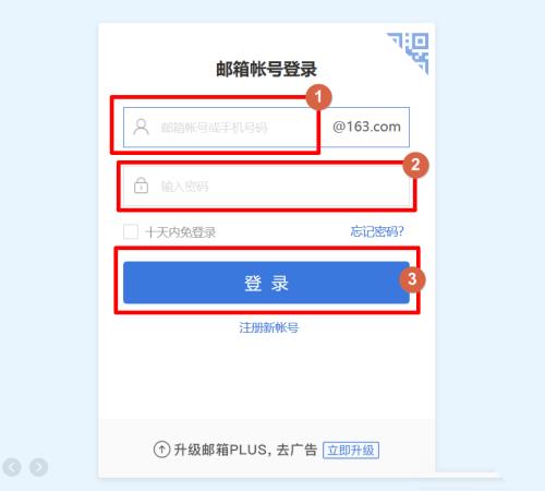 如何用电子邮件写信