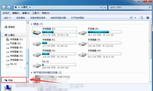 怎样修改网络适配器?