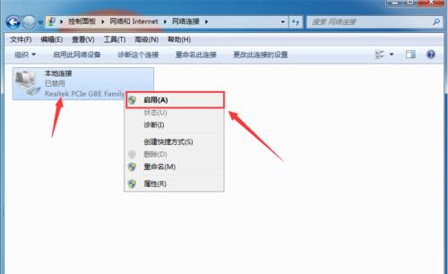 怎样修改网络适配器?