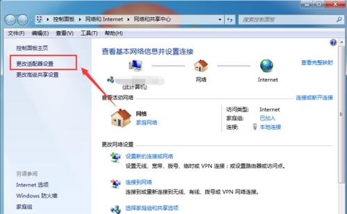 怎样修改网络适配器?