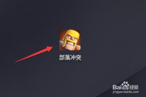 部落冲突找回丢失的村庄.