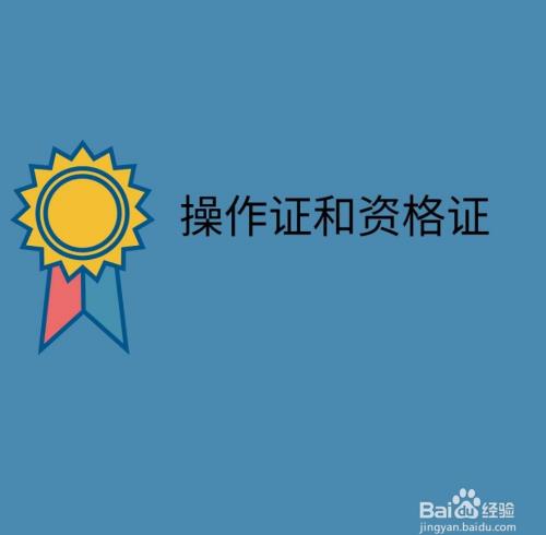 电工证到期怎么换