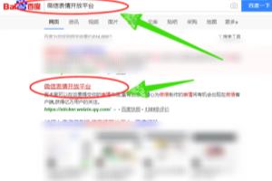 微信表情包怎么上传到表情商城.