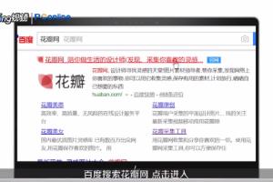 如何用花瓣采集工具采集图片.