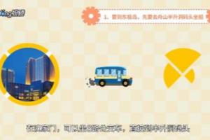 如何在舟山半升洞码头买票去东极岛.