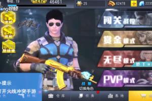 火线冲突如何查看无人机堡垒技能.