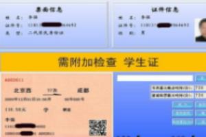 超出优惠区间怎么取票.