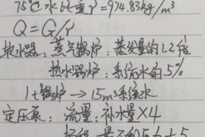 暖通设备选型1：暖通供暖中锅炉、泵的选型方法.