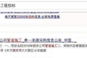 招标信息怎样查看，参与方式有哪些？.