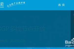 服务器托管购买流程.