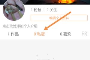 快手如何隐藏作品？.