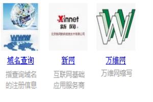 教你如何申请域名且备案.