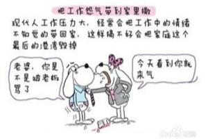 现代夫妻相处的十大禁忌.