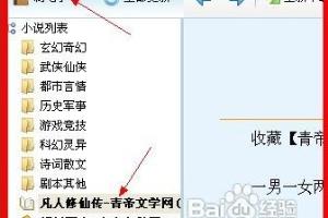 如何制作电子书.
