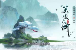 新笑傲江湖怎么使用信物兑换侠客？.