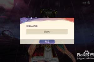 万灵启源如何分解神使.