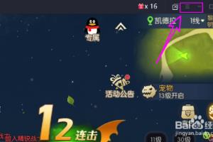 龙之谷2怎么调节音量大小.
