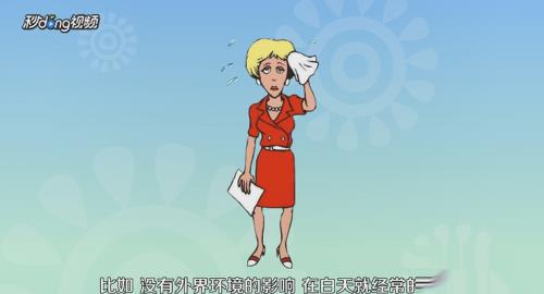 流汗过多怎么办