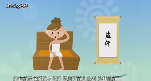 流汗过多怎么办