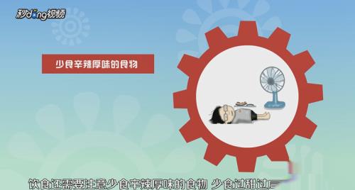 流汗过多怎么办