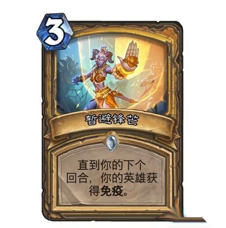 炉石传说拉斯塔哈大乱斗——天启四骑士后期卡组