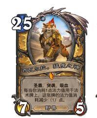 炉石传说拉斯塔哈大乱斗——天启四骑士后期卡组