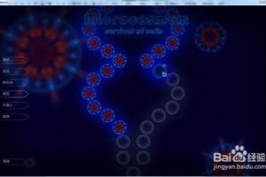 微生物世界—突变第38关、第39关玩法.