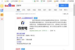 百家号怎么查看信用分.