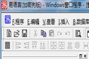 易语言教程 常量定义和使用.