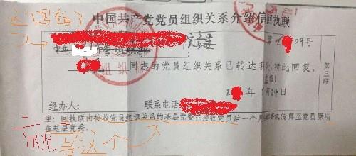 大学毕业生档案及转组织关系的一般流程(精)