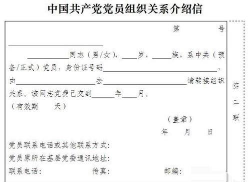 大学毕业生档案及转组织关系的一般流程(精)