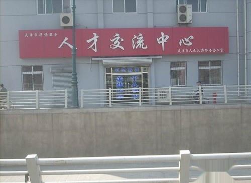 大学毕业生档案及转组织关系的一般流程(精)
