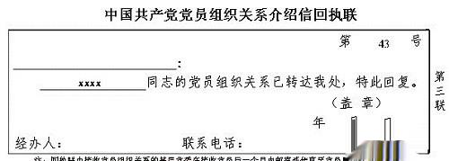 大学毕业生档案及转组织关系的一般流程(精)